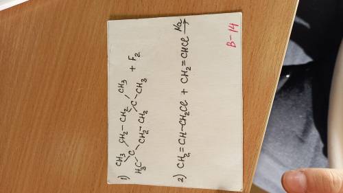 1 надо написать все монозамещения и долю продукта написать 2 написать все возможные реакции Вюртса