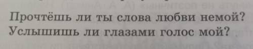 Подумайте почему сонет заканчивается вопросами. Существует ли ответ на них? как бы Вы ответили на эт