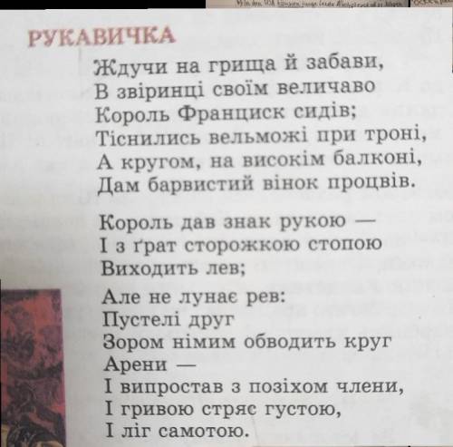 выписать из балады Рукавичка все глаголы (всего 8 глаголов) записать на РУССКОМ всех, очень надо