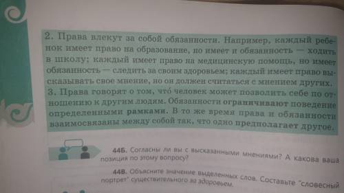 Согласны ли вы с высказанными мнениями? А какова ваша позиция по этому вопросу?