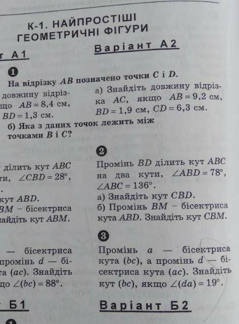 сделать 2 вариант ,очень нужно ,буду рад если