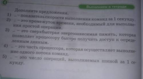 1) сравните процессоры фирм- производителей lntel и AMD и напишите, какие преимущества и недостатки