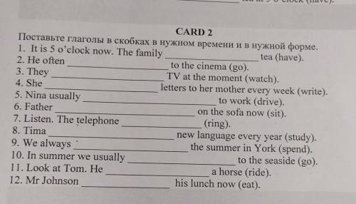 CARD 2 Поставьте глаголы в скобках в нужном времени и внужной форме. . 1. It is 5 o'clock now. The f