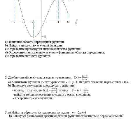 Дробно-линейная функция задана уравнением: f(x) =ax-1/3x-d a) Асимптоты функции имеют уравнения = 2,