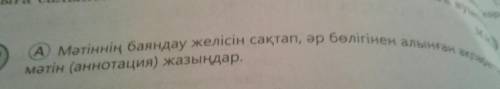 Қазақ тілі 8 сынып 22 бет а тапсырмасы көмек керек қызыма керек