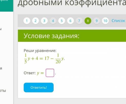 Хелппп и ещё задания ))) 8*(6+x)-4x=5x-60