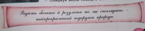 Що ми повинні бачити та розуміти?