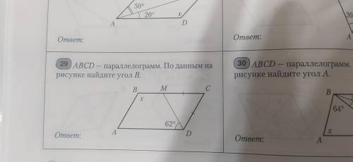 Решите номер:29,33,37,41,43,51