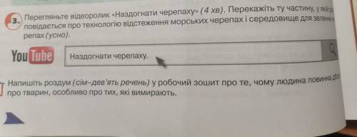 БУДЬ ЛАСКА НА УКРАЇНСЬКІЙ МОВІ УСНИЙ ПЕРЕКАЗ, ІВ Преказ Наздогнати черепаху ІВ Будь ласка Хто не зн