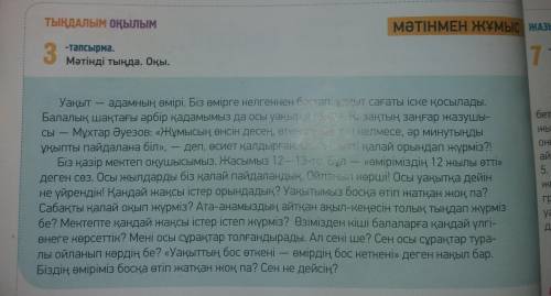 даю 20 найти имя прилагательное и составить предложения