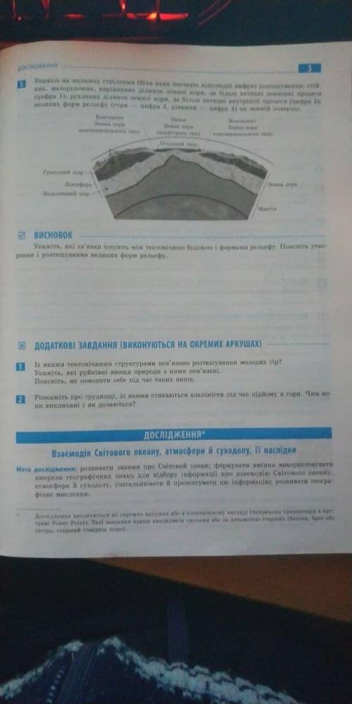 Нужно выполнить все задания кроме дополнительных. Фото прикреплено