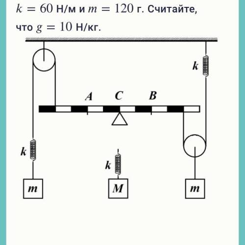 На рисунке изображена система, в которой блоки и рычаг невесомы и не имеют трения в осях и опоре C ,