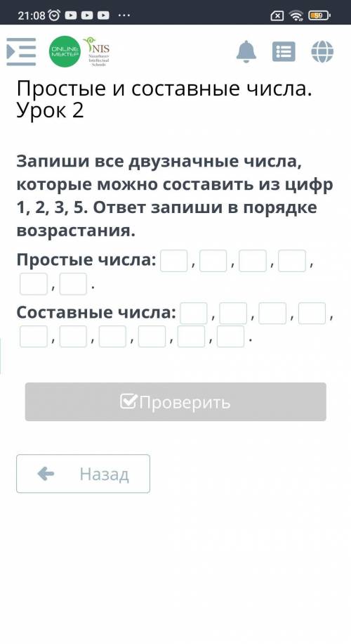 ПОМАГИТЕ Запиши все двузначные числа, которые можно составить из цифр 1, 2, 3, 5. ответ запиши в пор