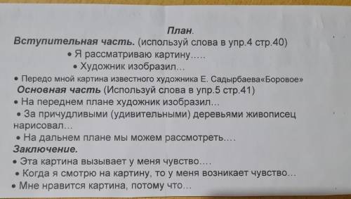 написать сочинение по русскому 3 класс