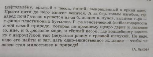 ❗❗❗Какие слова в данном предложении являются причастием.Выпишите их.