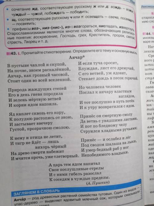 Здравствуйте! Хочу проверить домашнее задание сделать упражнение 43.