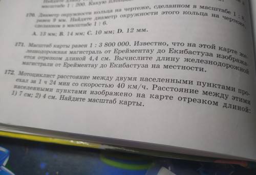 магистрали от Евреи Мотоциклист расстояние между двумя населенными пунктами про- ехал за 1 ч 24 мин