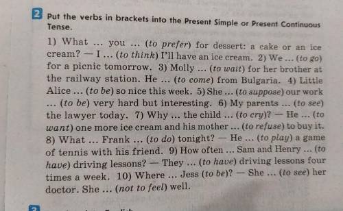 Put the verbs in brackets into the Present Simple or Presenrt Continuous Tense