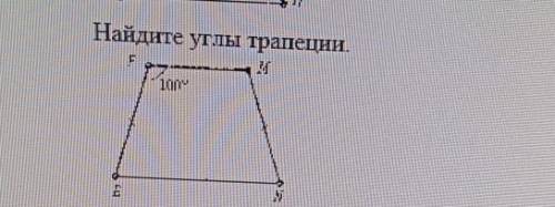 Найдите углы трапеции если угол F=100°, EF=MN