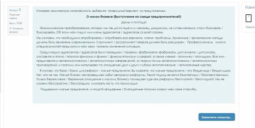 От за правильные ответы на задание по русскому языке(уровень университет)