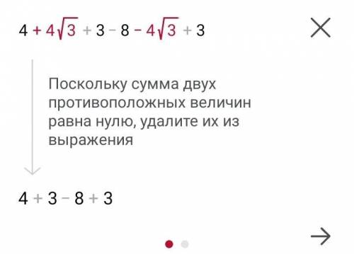 Найди значение выражения х^2 - 4х + 3 при х = 2 + √3