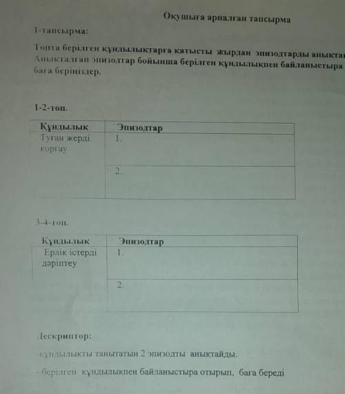 если текст не видите напишите в коментарий к заданию 2-3 топ