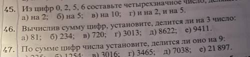 Помшитеее номер 45,46,47 умоляю от хотяб 45