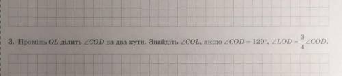 Промінь OL ділить кут COD на два кути. Знайдіть кут COL, якщо кут COD=120°, LOD=3/4 решите