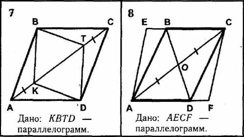 Доказать что ABCD параллелограмм