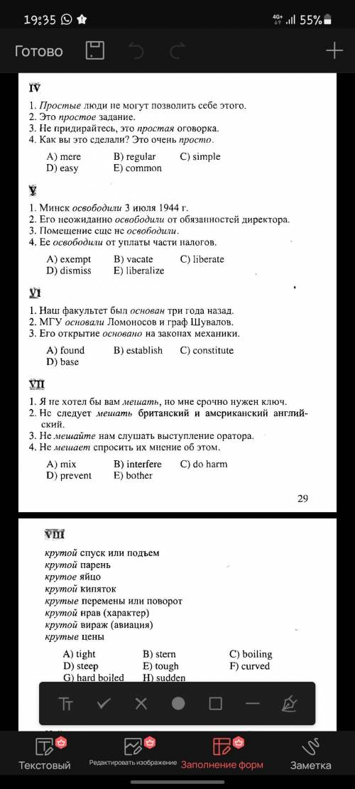 Нужно выполнить 4,5,6 и 7 упражнения и заранее