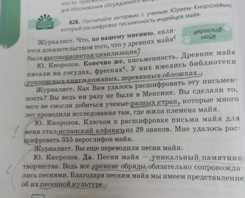 82г. прочитайте все прилагательные, определите их разряды. прочитайте выделенные вводные конструкции