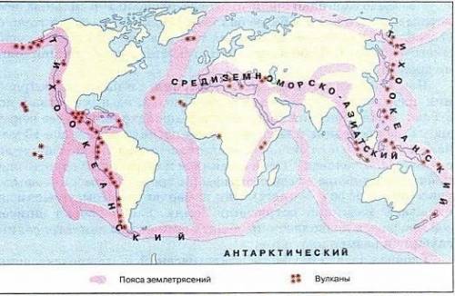 Как размещяются на Земле сеймические пояса