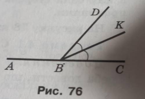 Промінь ВК є бісектрисою кута CBD, ZCBD 54° (рис. 76). Знайдіть кут ABK БУДЬЛАСКА ДО ІТЬ ДУЖЕ ПОТРІО