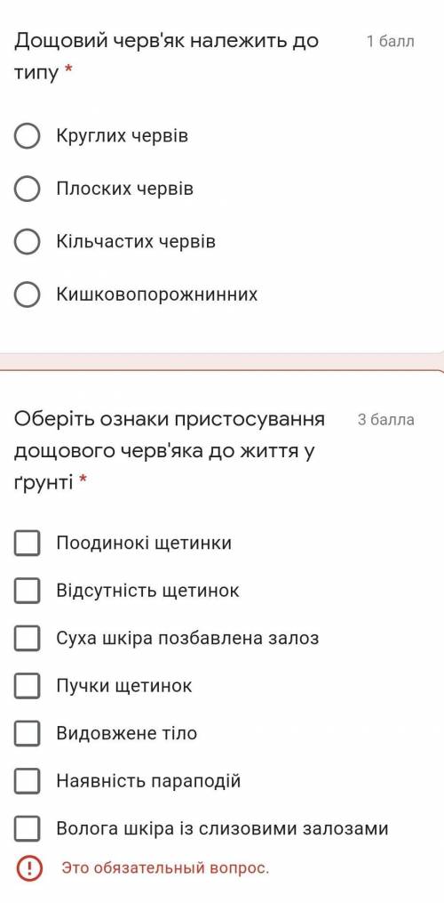 Втрачайте во 2 несколько ответов п