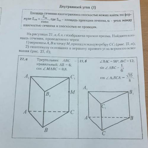 , нужно оформление задачи на листе и чертеж рисунка