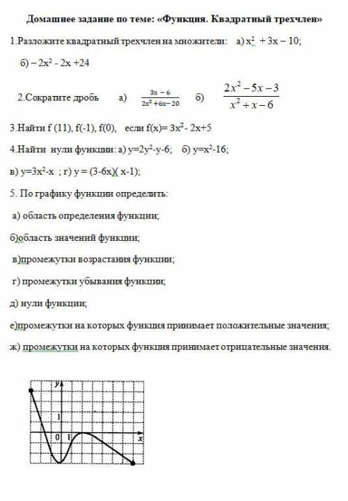 , задание на карточке по алгебре