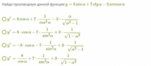 Найди производную данной функции (C РЕШЕНИЕМ)