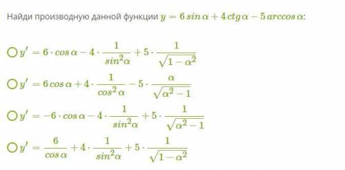 Найди производную данной функции (C РЕШЕНИЕМ)