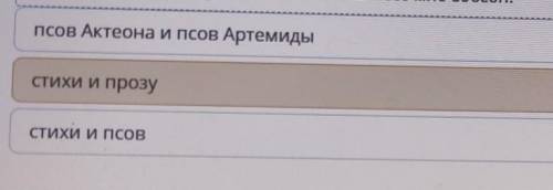 Что сопоставляет автор в произведении псы Актеона