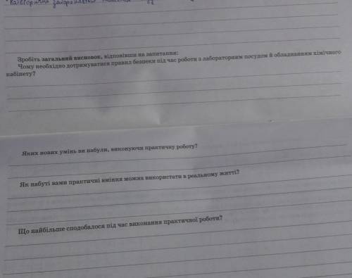 1.чому необхідно дотримуватися правил безпеки під час роботи з лабораторним посудом й обладнанням хі