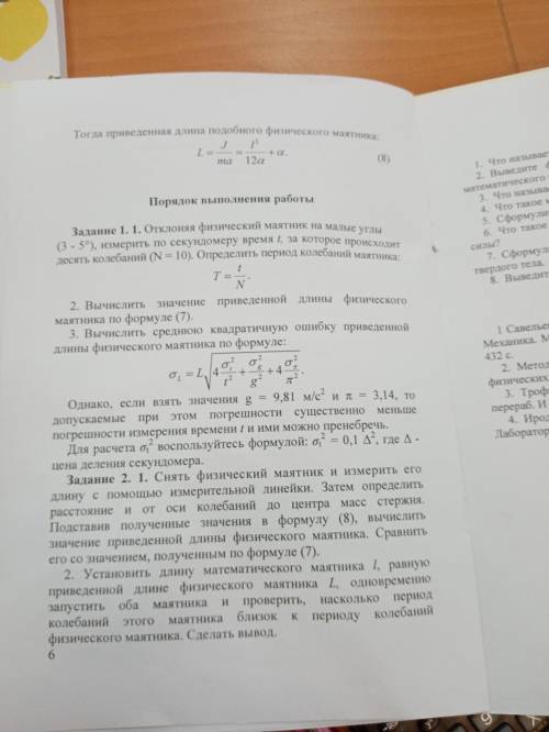 Подскажите, какие ответы должны получаться по ходу выполнения заданий? Какие выводы?