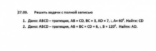 ABCD трапеция,AB = CD, BC = 3 см AD = 7 сантиметров, угол А = 60°. Найти CDи ABCD трапеция. AB=CD=BC