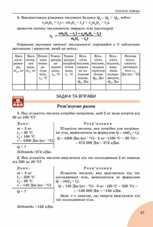 Потрібно зробити лабораторну роботу номер 2