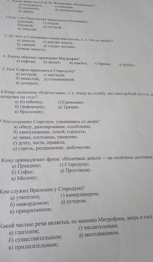 что есть с тестом по недоросли