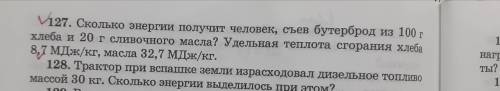 НЕ ЖАЛЕЮ А ТО УЧИЛКА УБЬЁТ МЕНЯ!