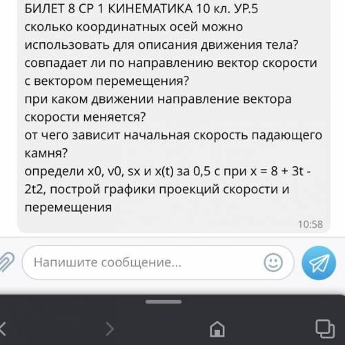 ответить на вопросы и построить графики