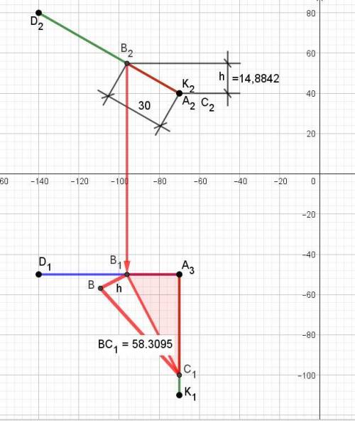 Построить треугольник АВС, если АВ - 30 мм, В принадлежит АD, АС - 50 мм, С принадлежит АК. Найти: н