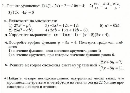 выполнить задания на карточке