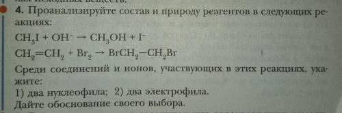 Решите паже, а то ничо не понимаю Проанализируйте состав и природу реагентов в следующих реакциях :