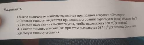 с задачами по физике 8 класс